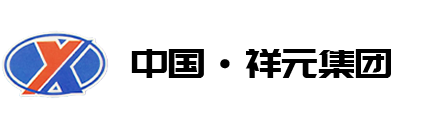 遼寧祥元換熱節(jié)能工程科技有限公司